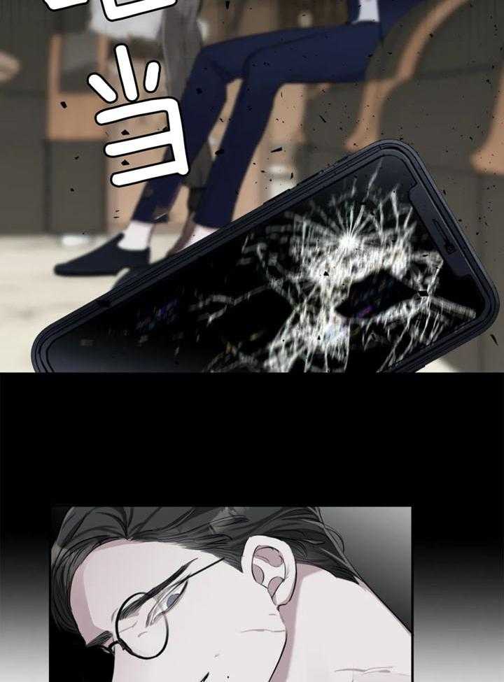 惹上大佬被囚了 第16话 第9页