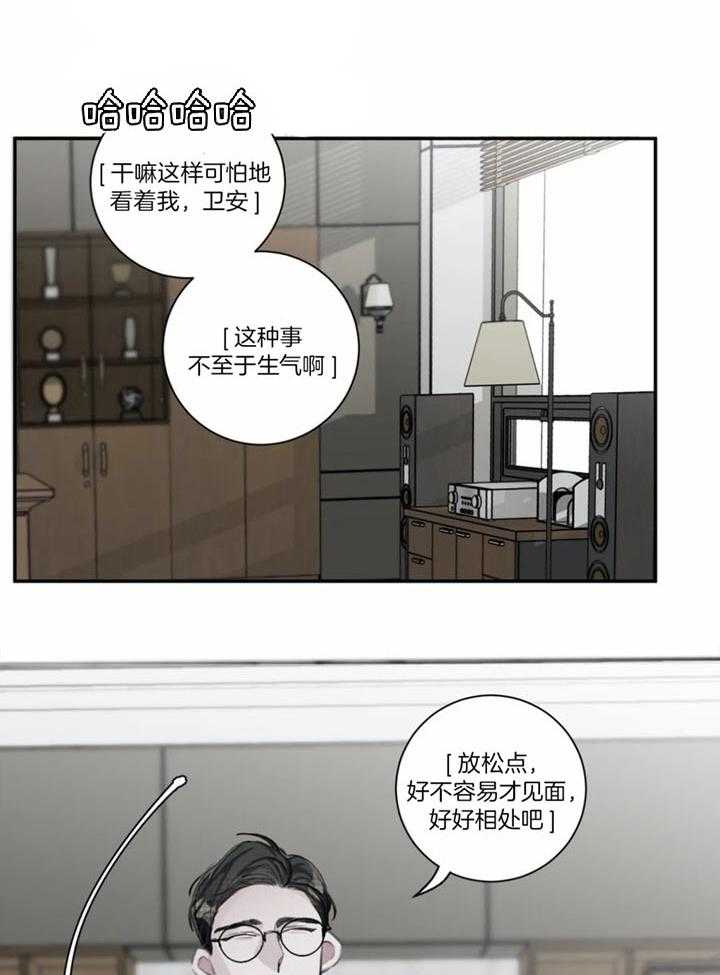 惹上大佬被囚了 第16话 第12页