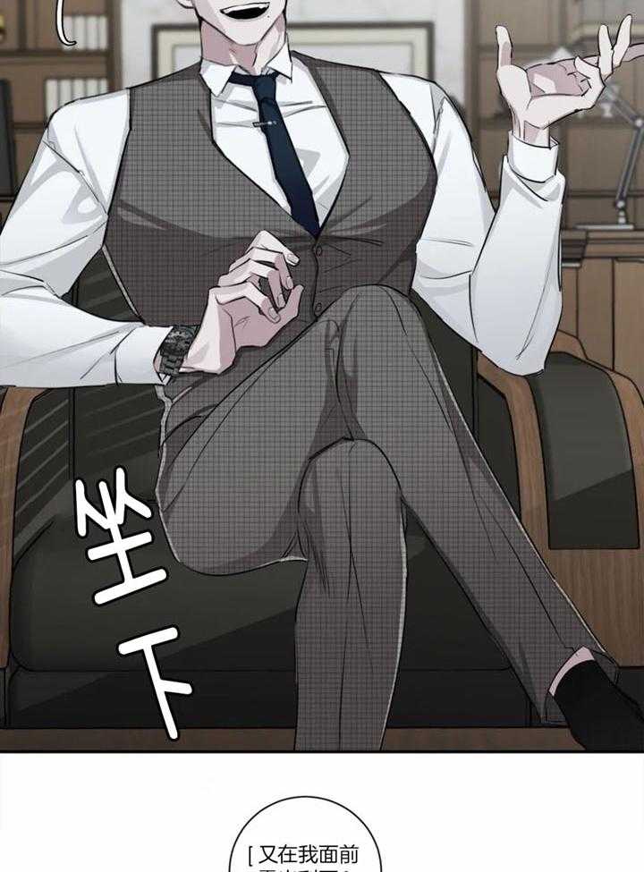 惹上大佬被囚了 第16话 第13页