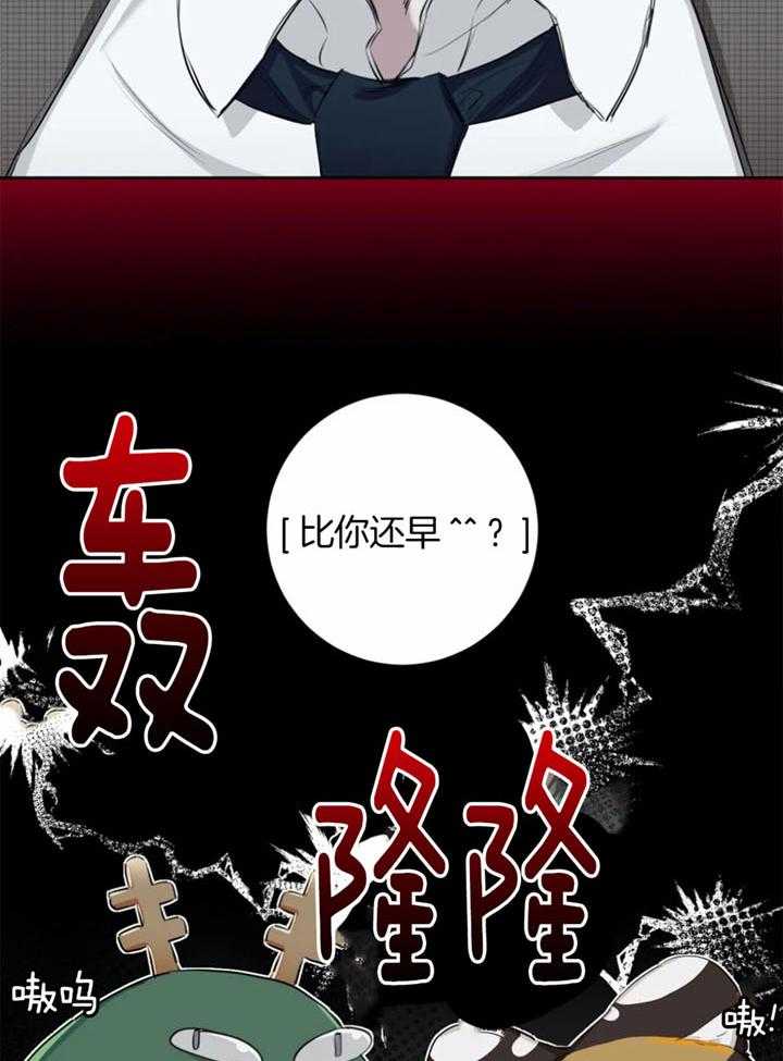 惹上大佬被囚了 第16话 第18页