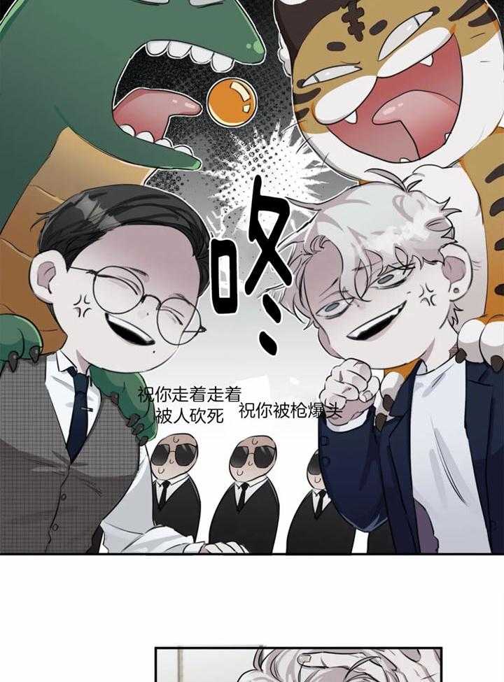 惹上大佬被囚了 第16话 第19页