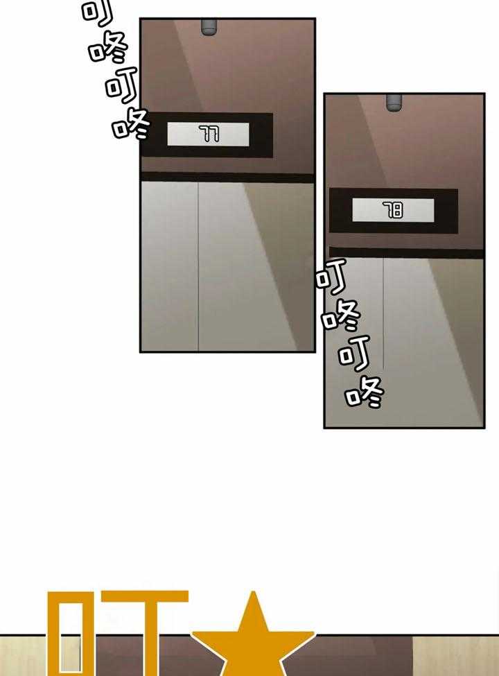 惹上大佬被囚了 第16话 第24页