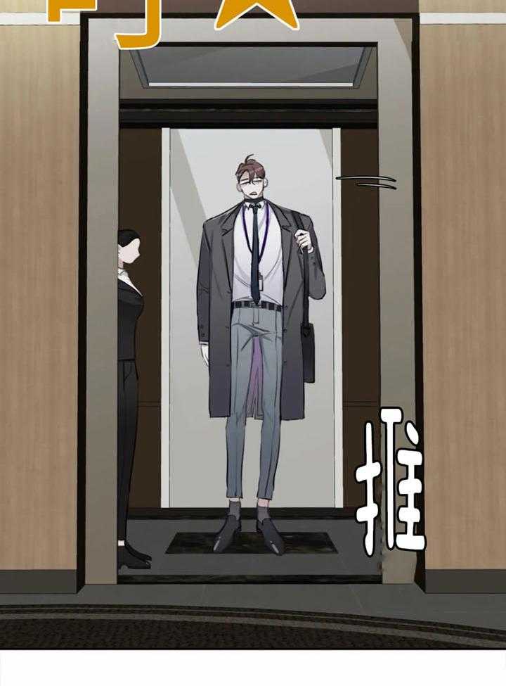 惹上大佬被囚了 第16话 第25页