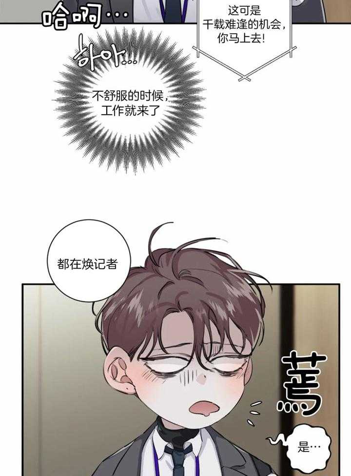 惹上大佬被囚了 第16话 第27页