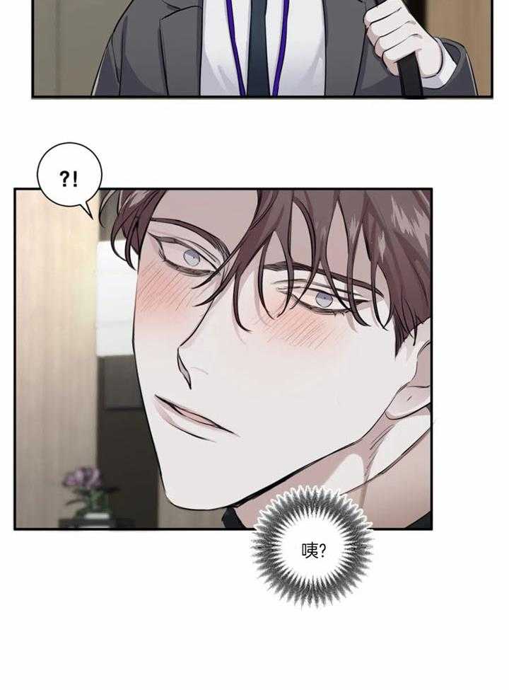 惹上大佬被囚了 第16话 第28页