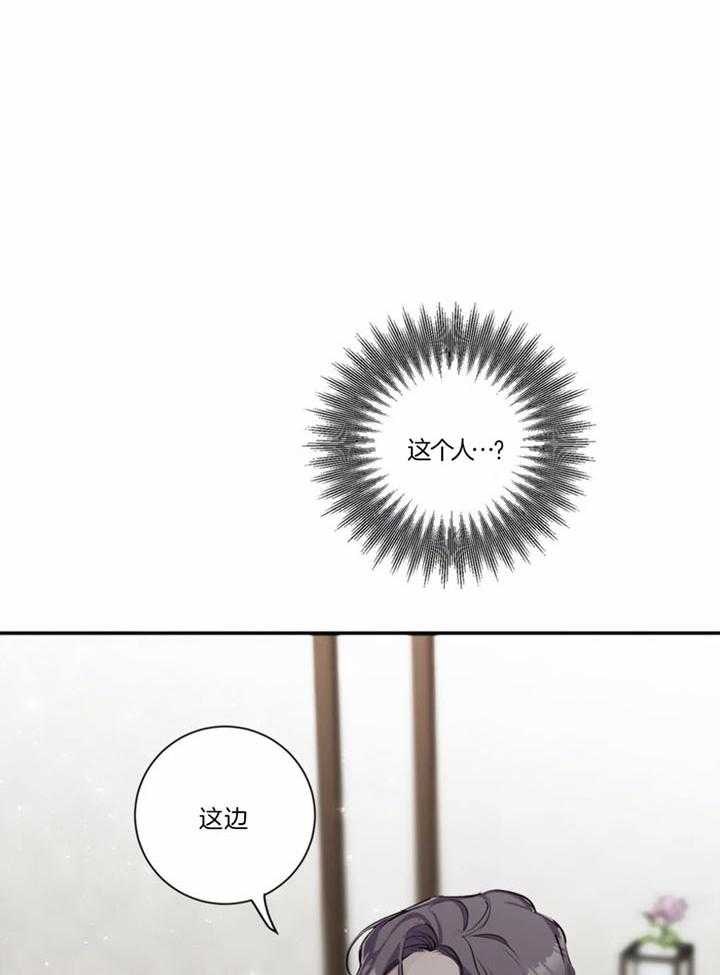 惹上大佬被囚了 第16话 第29页