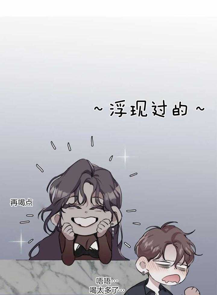 惹上大佬被囚了 第16话 第31页