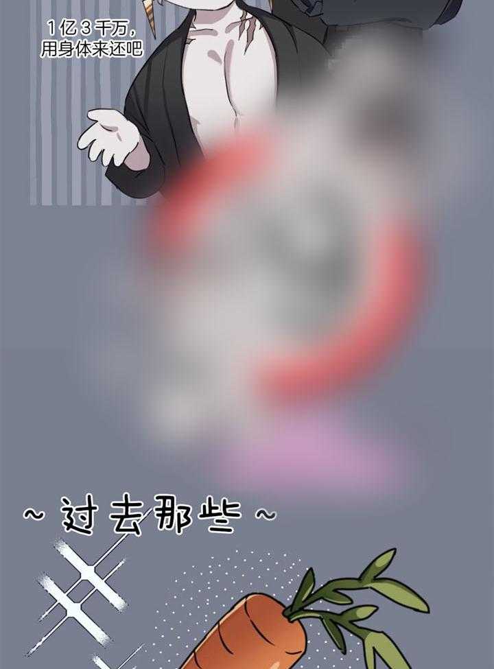 惹上大佬被囚了 第16话 第33页