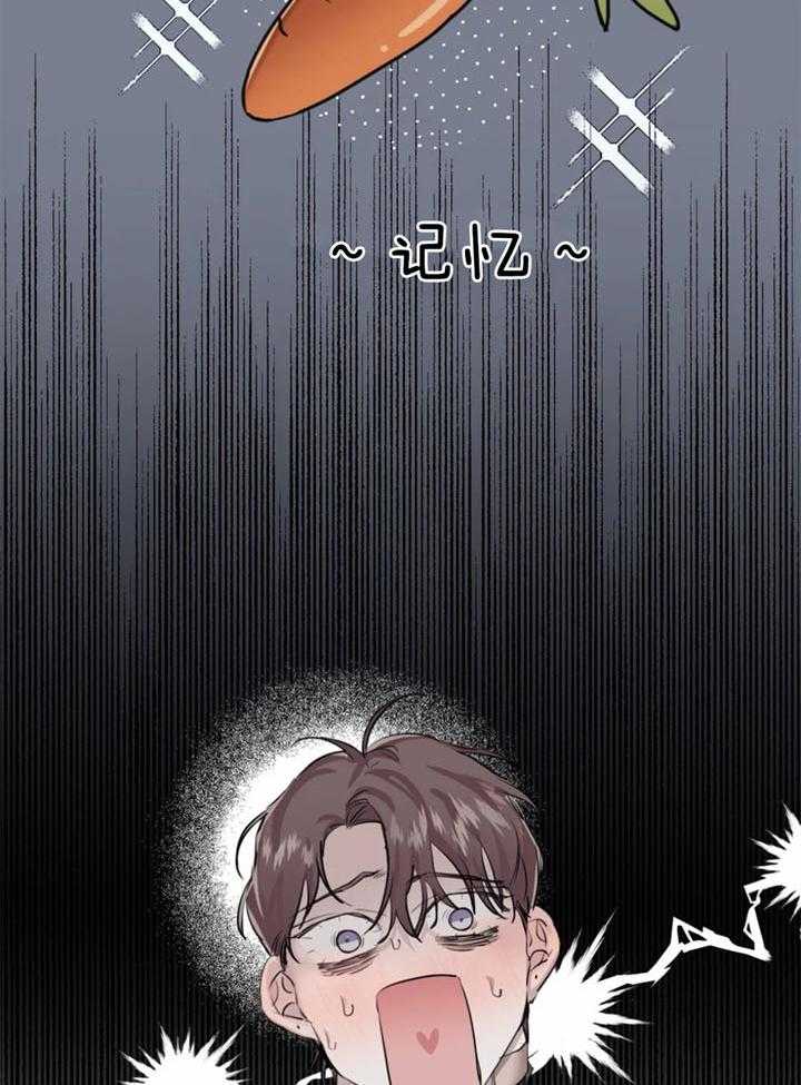 惹上大佬被囚了 第16话 第34页