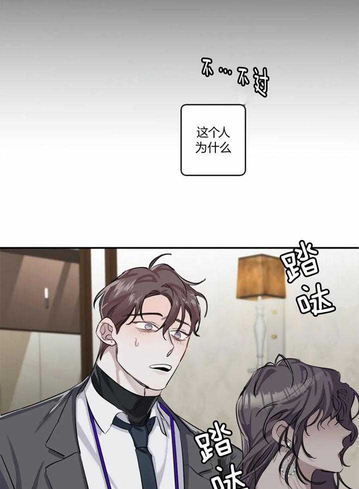 惹上大佬被囚了 第17话 第0页