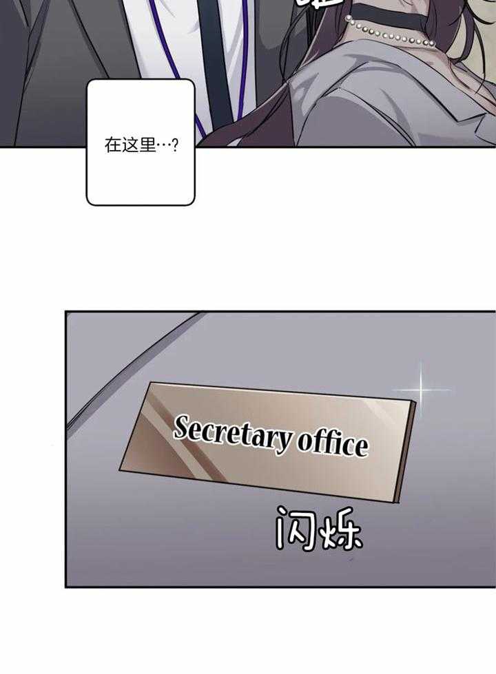 惹上大佬被囚了 第17话 第1页