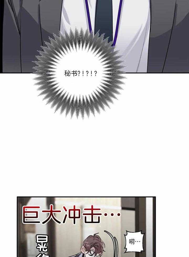 惹上大佬被囚了 第17话 第3页