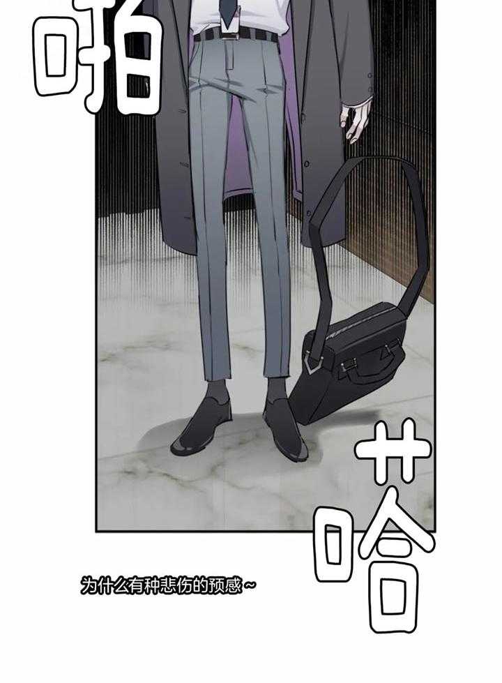 惹上大佬被囚了 第17话 第9页