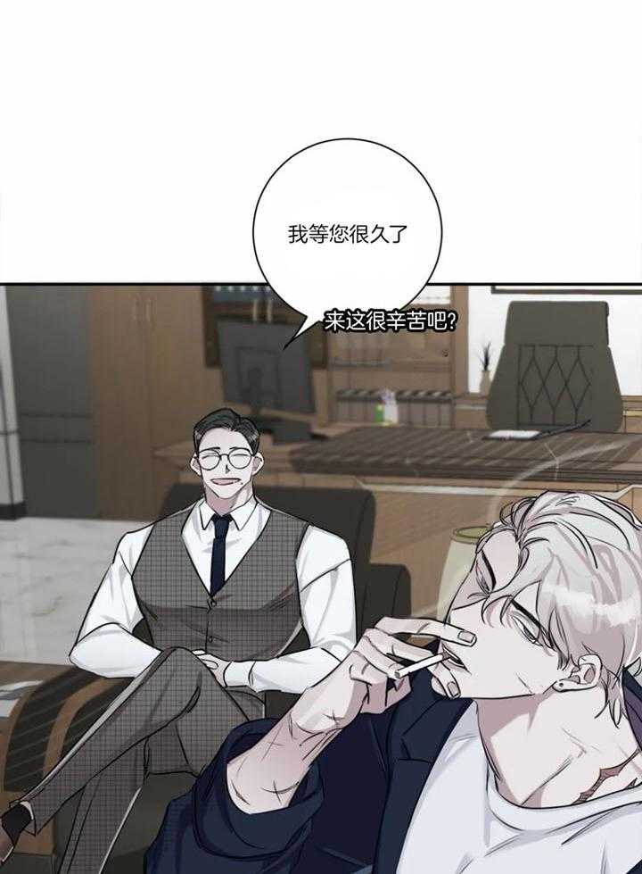 惹上大佬被囚了 第17话 第10页