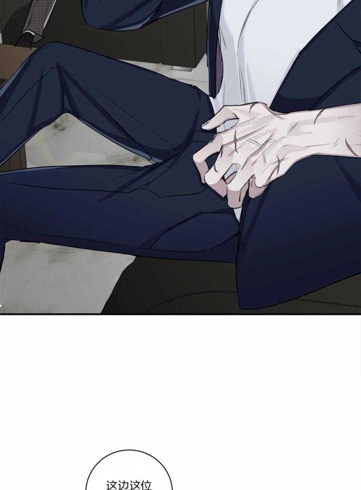 惹上大佬被囚了 第17话 第11页