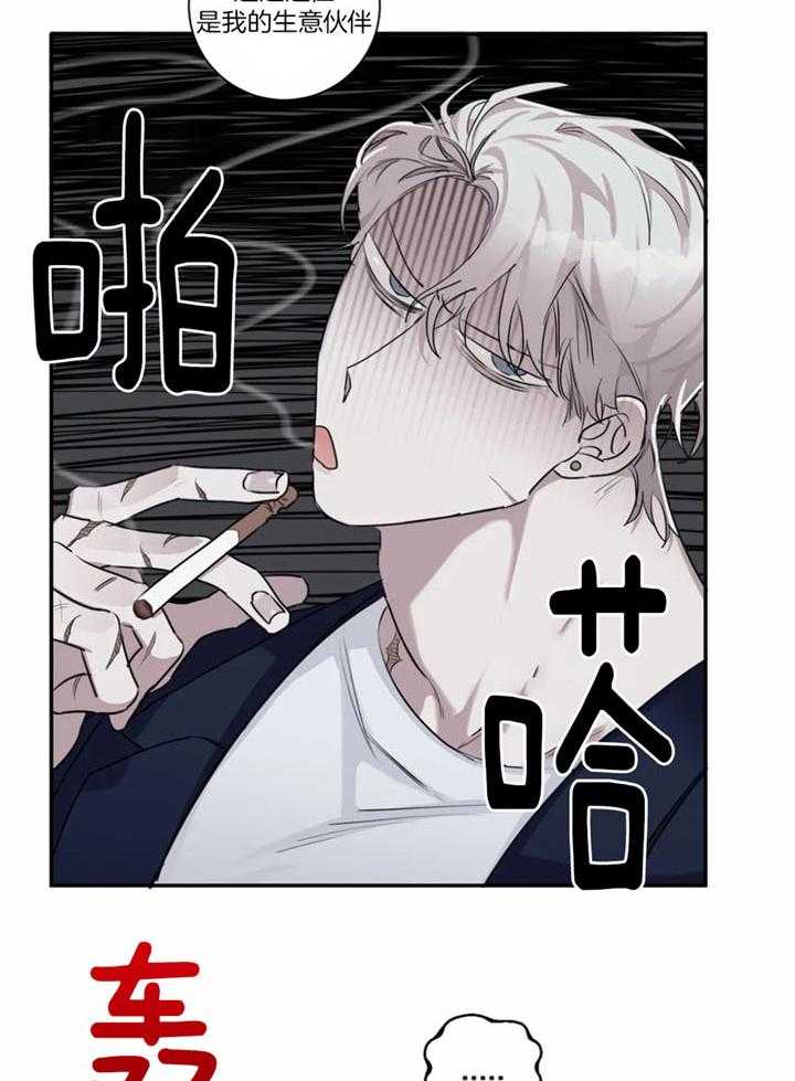 惹上大佬被囚了 第17话 第12页