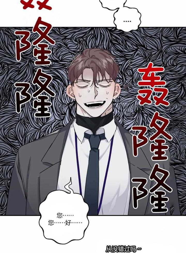 惹上大佬被囚了 第17话 第13页