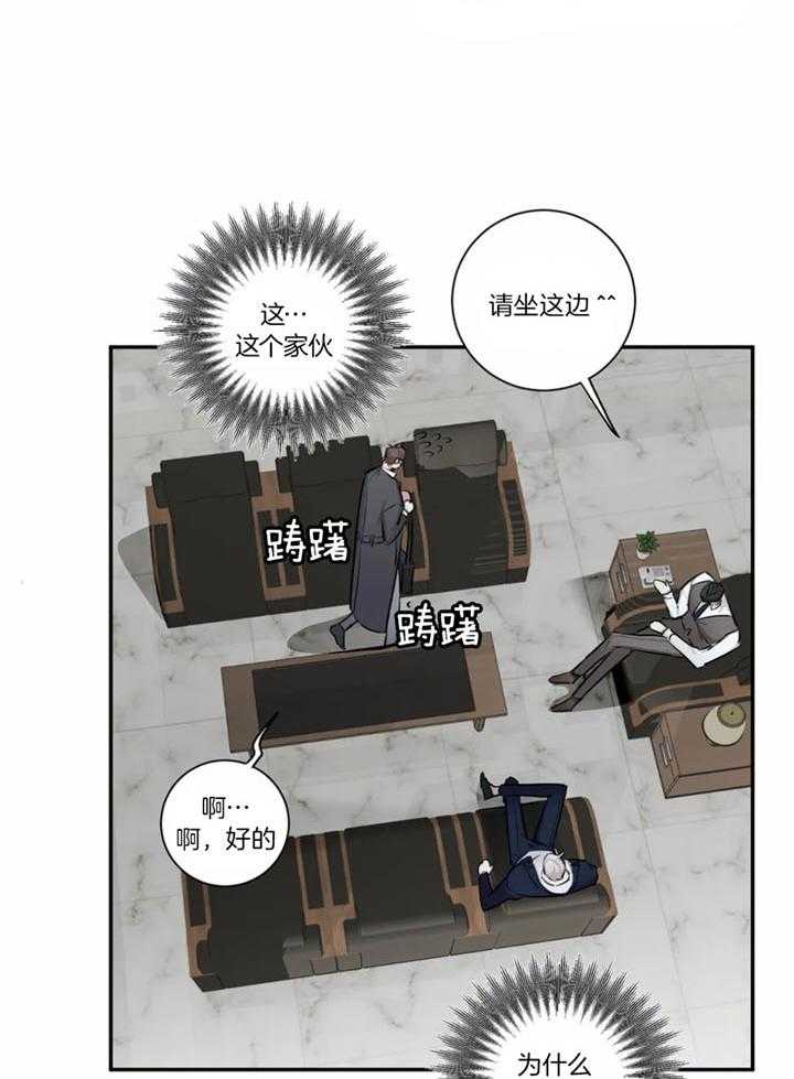 惹上大佬被囚了 第17话 第14页