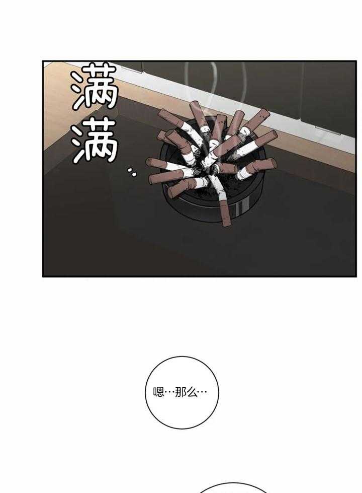 惹上大佬被囚了 第17话 第19页