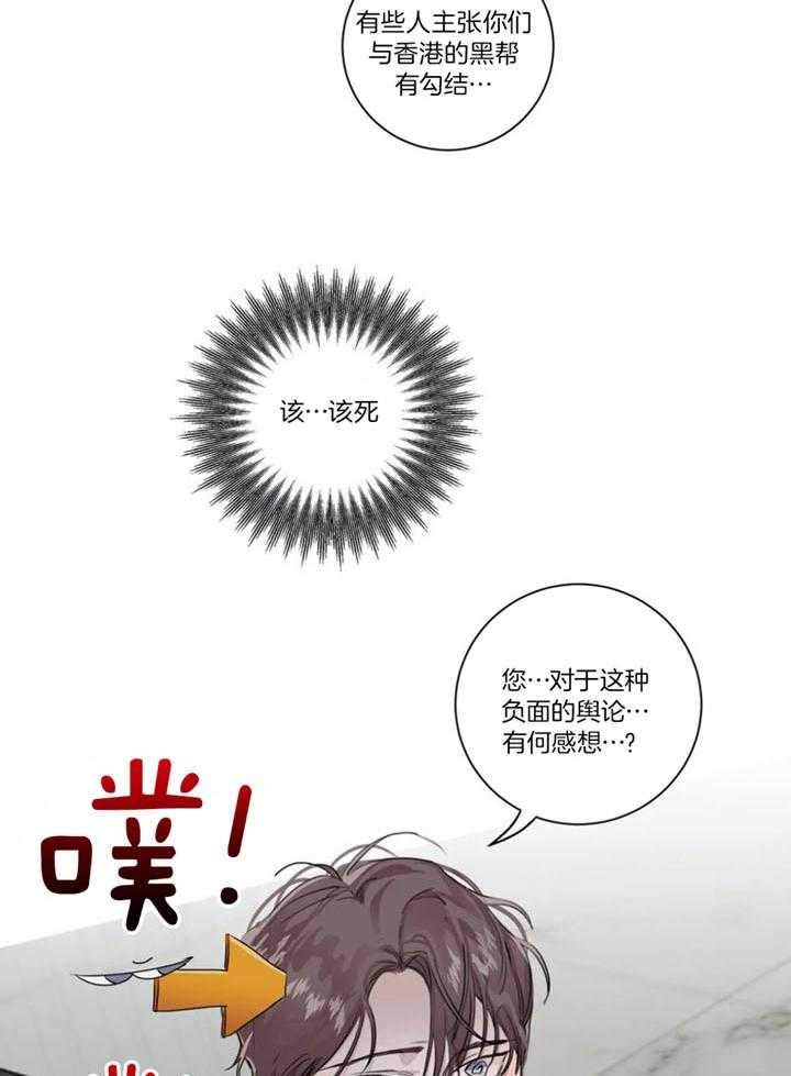 惹上大佬被囚了 第17话 第21页