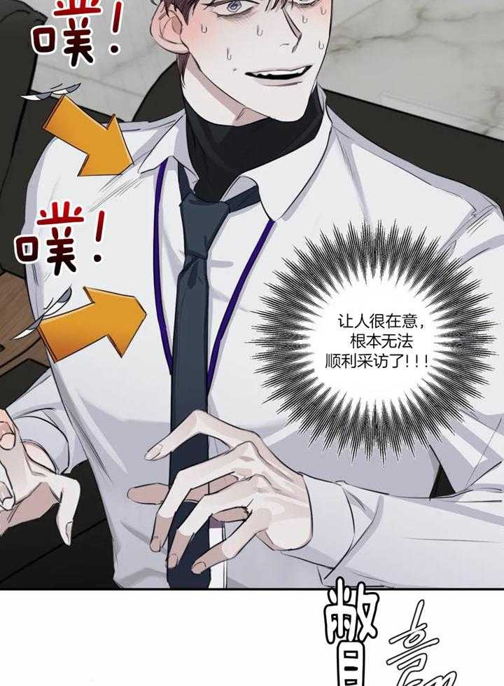 惹上大佬被囚了 第17话 第22页