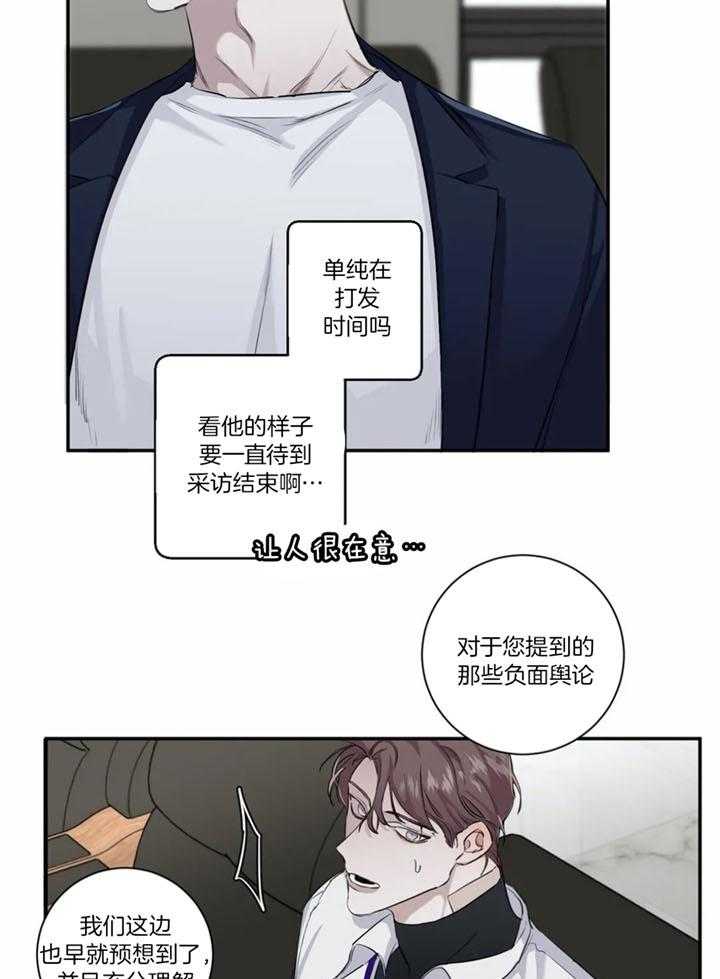 惹上大佬被囚了 第17话 第24页