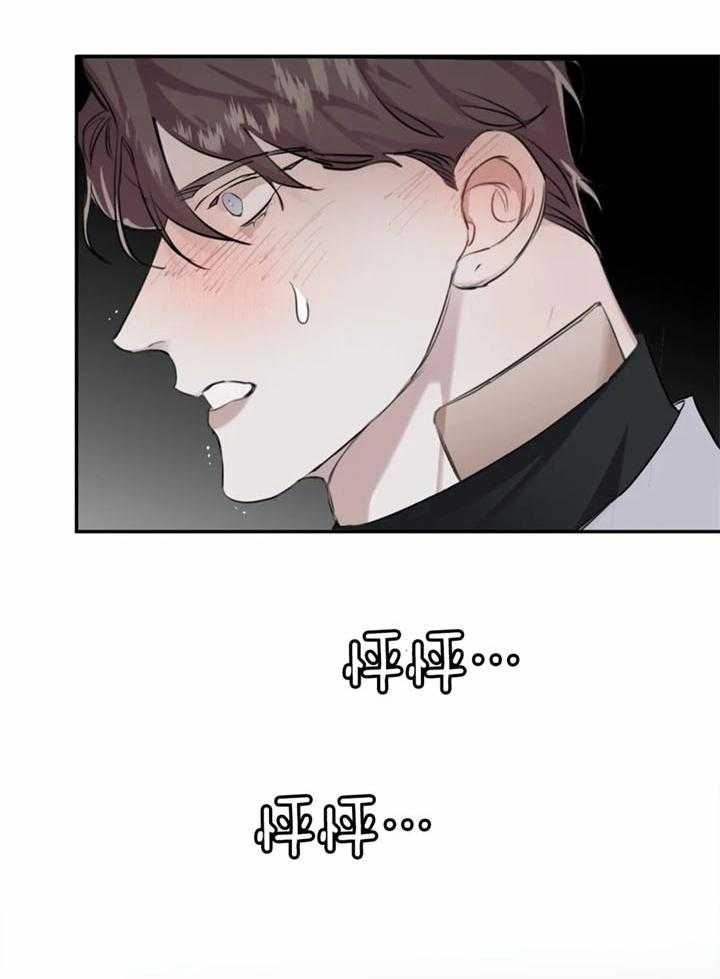 惹上大佬被囚了 第17话 第30页