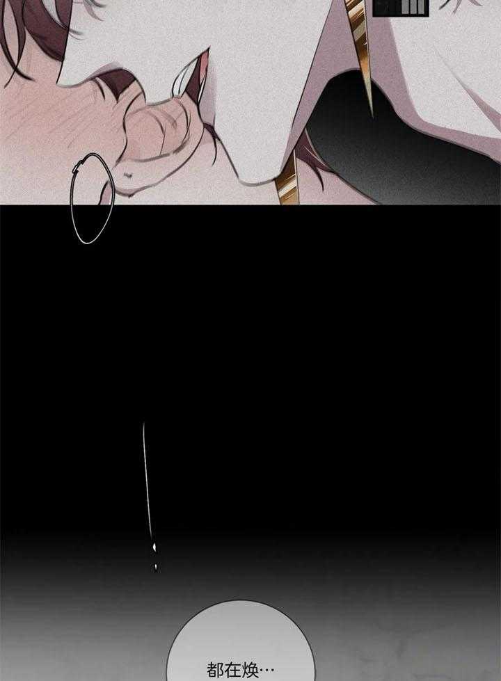 惹上大佬被囚了 第17话 第32页