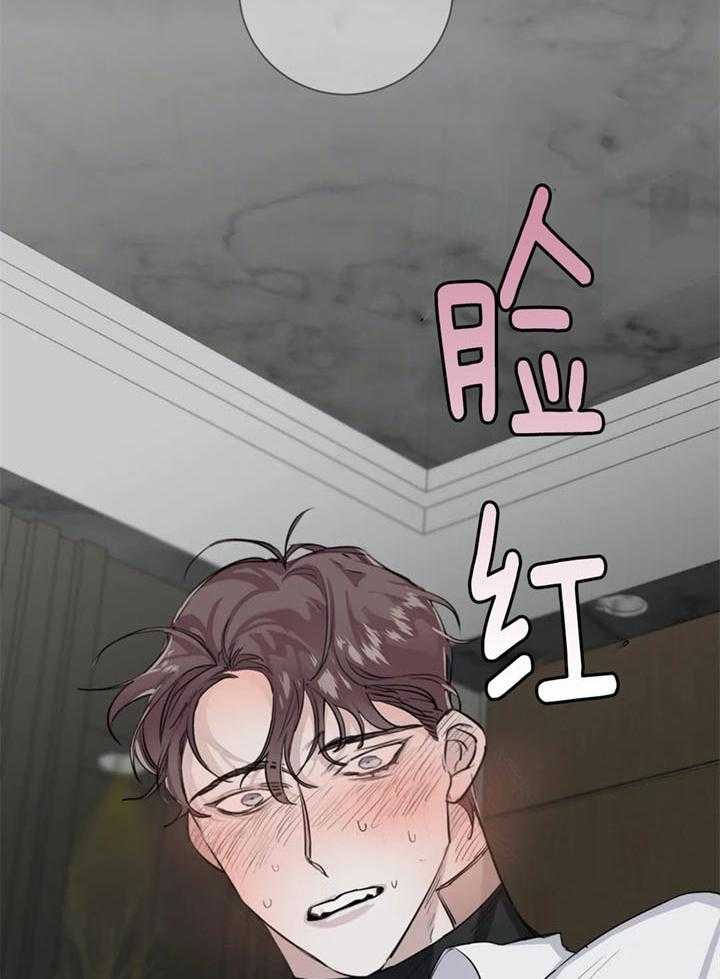 惹上大佬被囚了 第17话 第33页