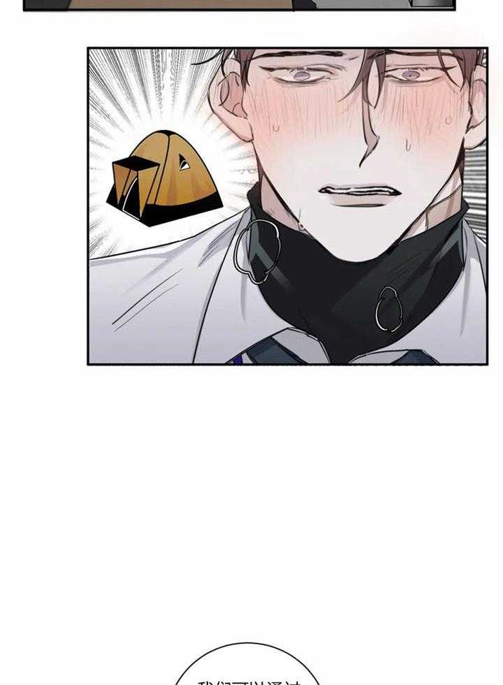 惹上大佬被囚了 第18话 第1页