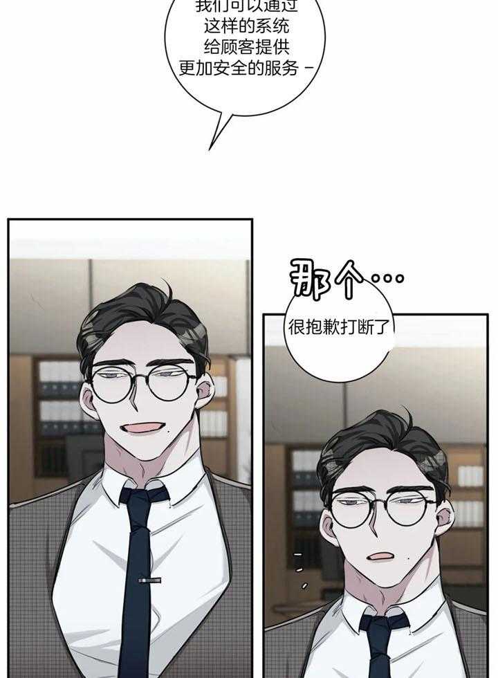 惹上大佬被囚了 第18话 第2页