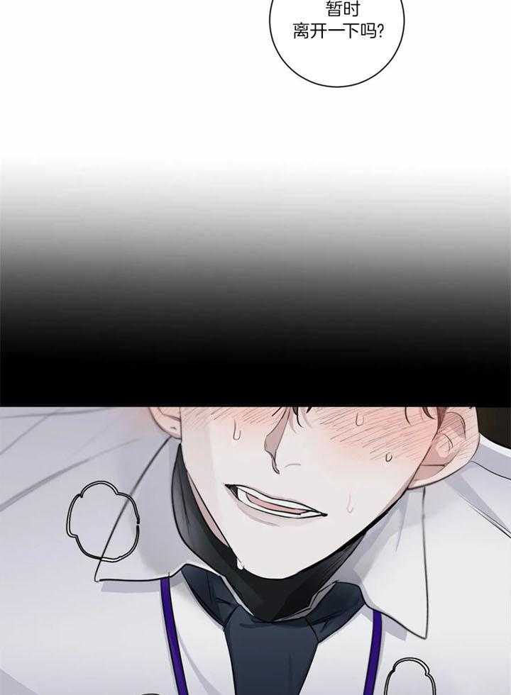 惹上大佬被囚了 第18话 第4页