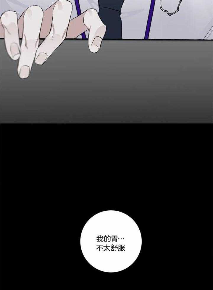 惹上大佬被囚了 第18话 第5页