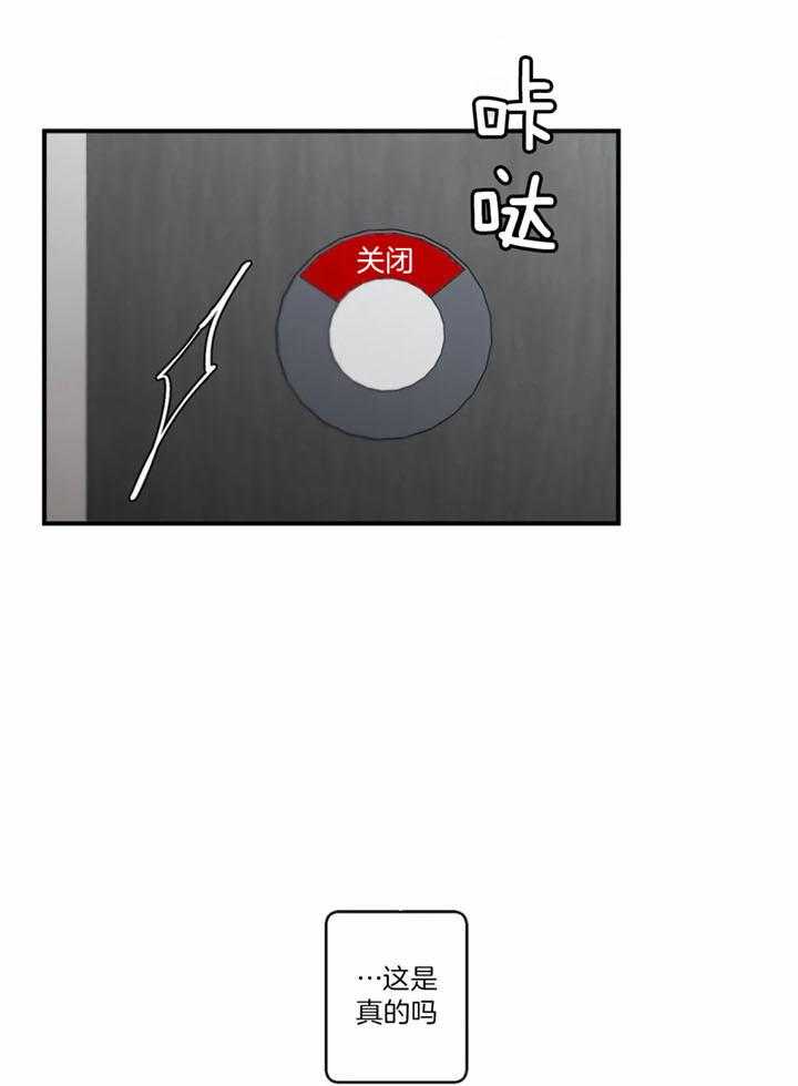 惹上大佬被囚了 第18话 第8页