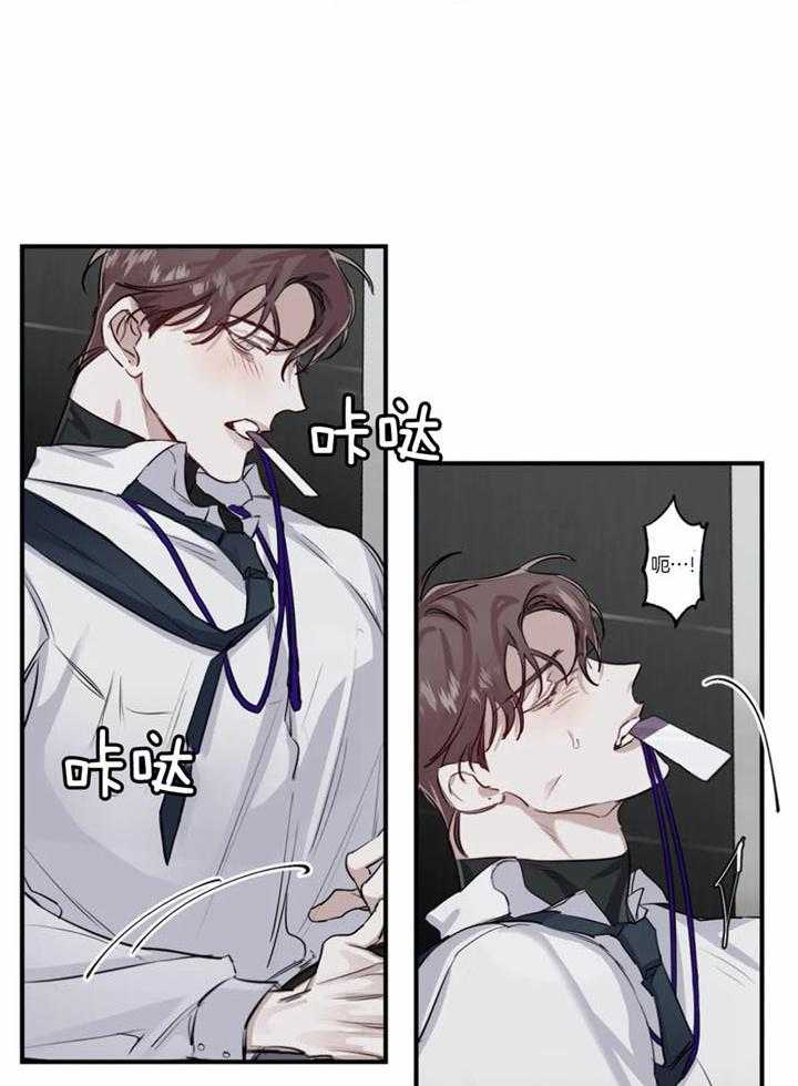 惹上大佬被囚了 第18话 第9页