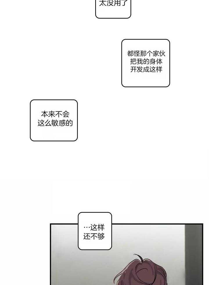 惹上大佬被囚了 第18话 第11页