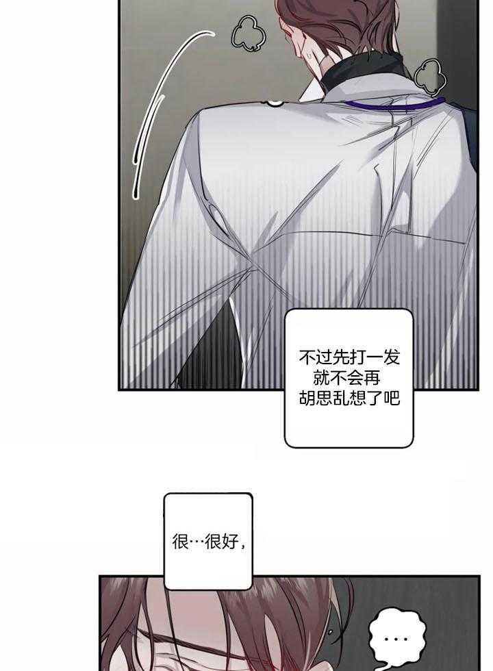 惹上大佬被囚了 第18话 第12页