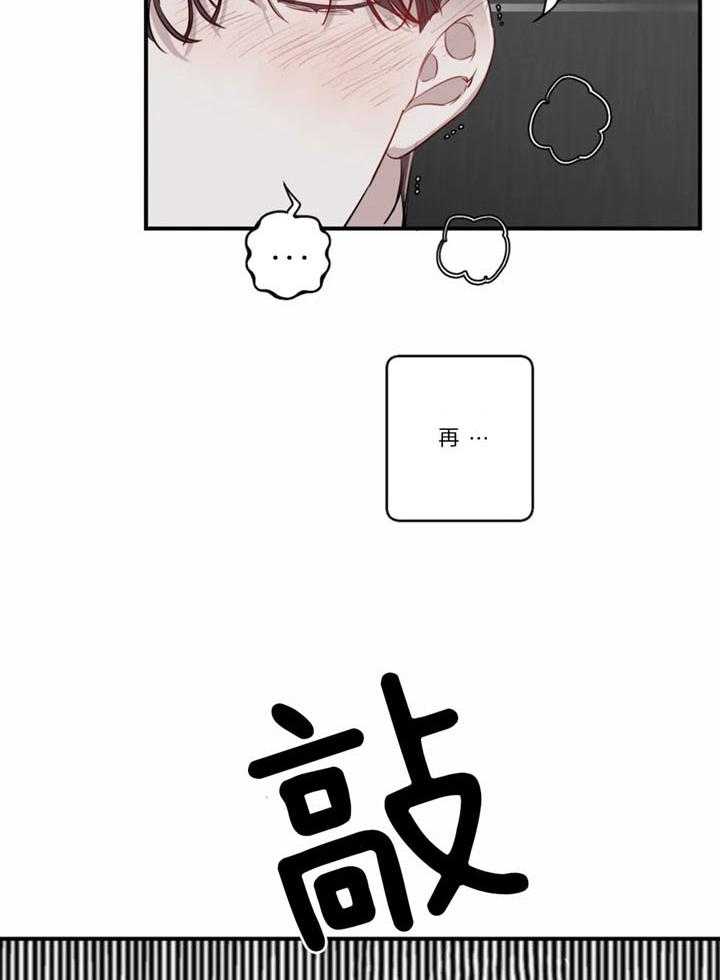 惹上大佬被囚了 第18话 第13页