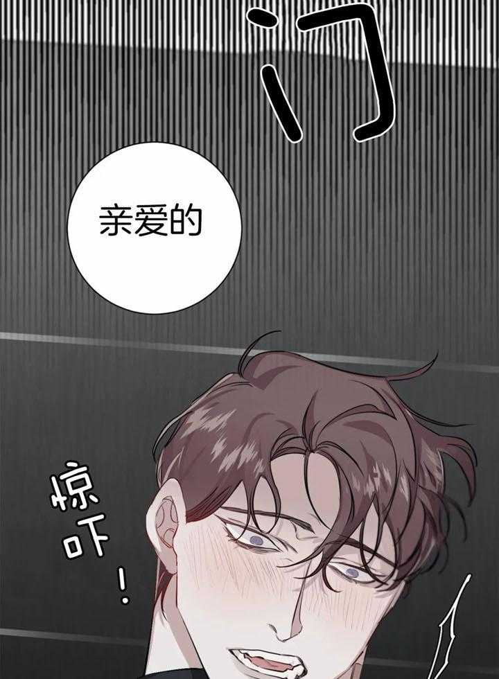 惹上大佬被囚了 第18话 第14页