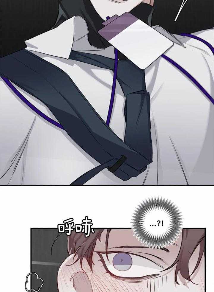 惹上大佬被囚了 第18话 第15页