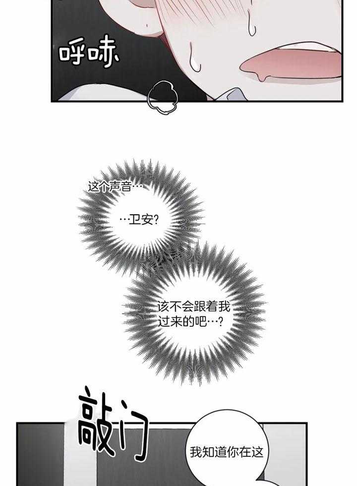 惹上大佬被囚了 第18话 第16页