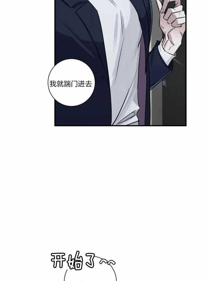 惹上大佬被囚了 第18话 第18页