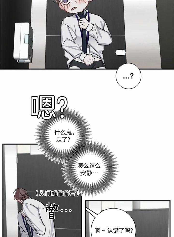 惹上大佬被囚了 第18话 第22页