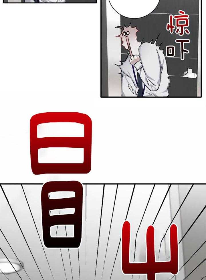 惹上大佬被囚了 第18话 第23页