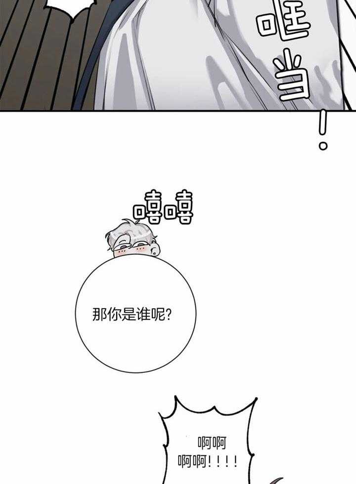 惹上大佬被囚了 第18话 第25页