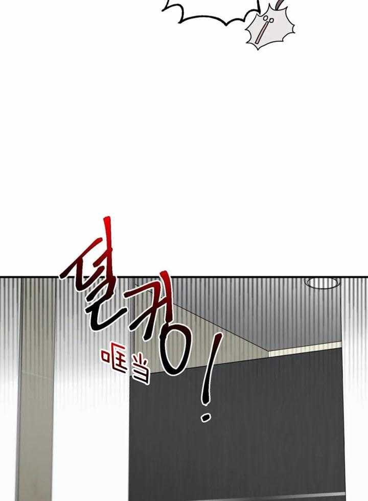 惹上大佬被囚了 第18话 第26页