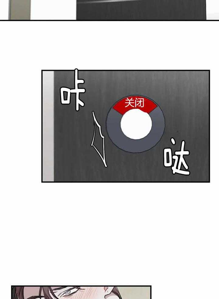 惹上大佬被囚了 第18话 第27页