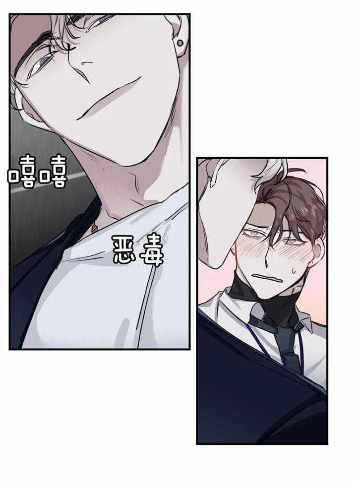 惹上大佬被囚了 第18话 第30页