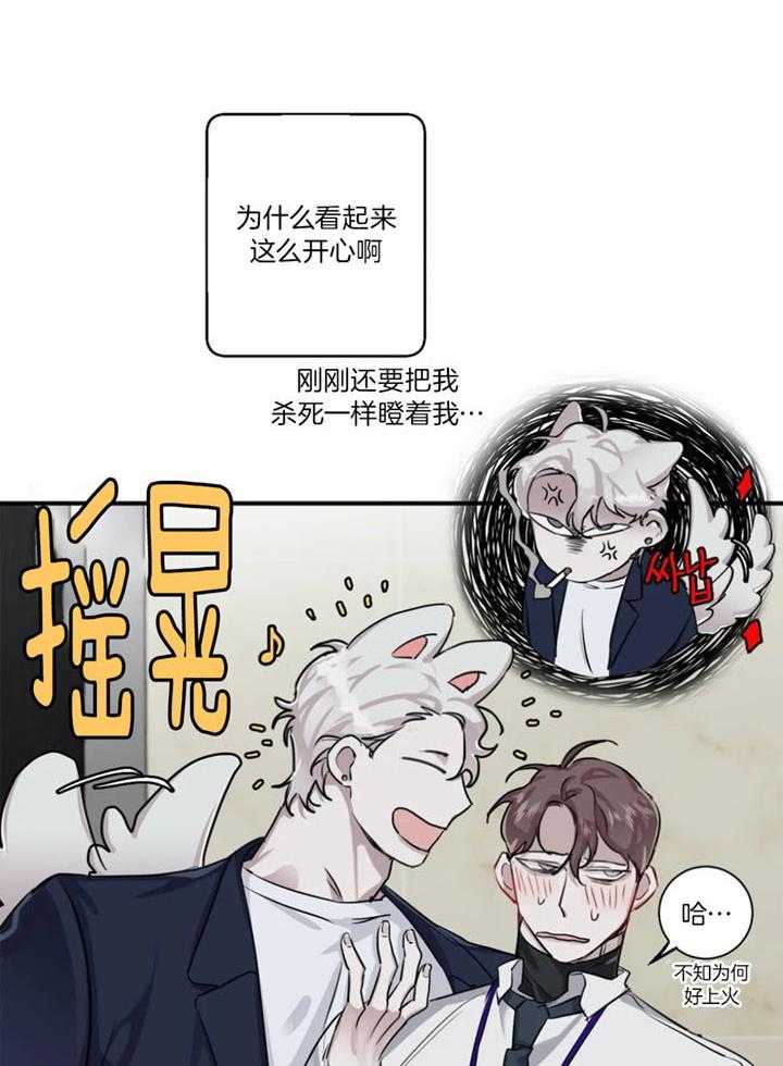 惹上大佬被囚了 第18话 第31页