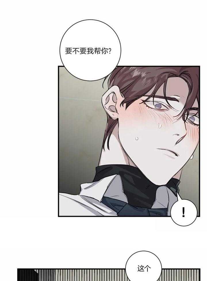 惹上大佬被囚了 第19话 第1页